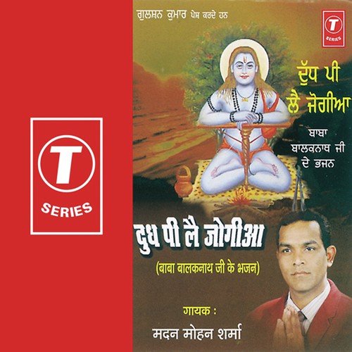Madan Mohan Sharma Songs MP3 Download